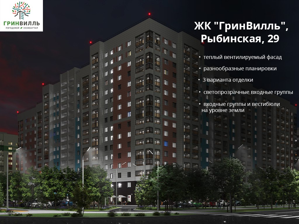 ЖК "ГринВилль", Череповец, Рыбинская ул, дом 29, квартира 210, секция 3, этаж 7 План 10