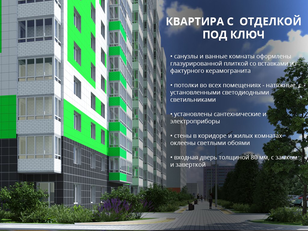 ЖК "ГринВилль", Череповец, Рыбинская ул, дом 33В, квартира 116, секция 2, этаж 2 План 4