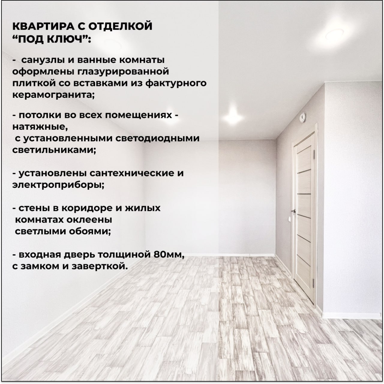 ЖК "ГринВилль", Череповец, Рыбинская ул, дом 33В, квартира 65, секция 1, этаж 8 План 3