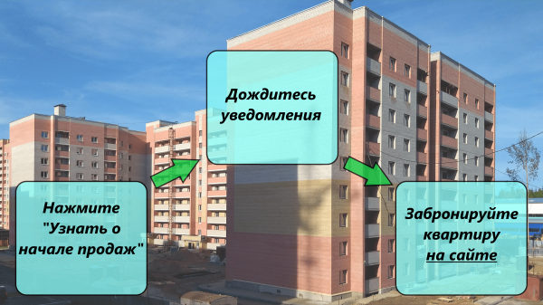 Инструкция: как купить квартиру в доме Октябрьский пр. 92 А