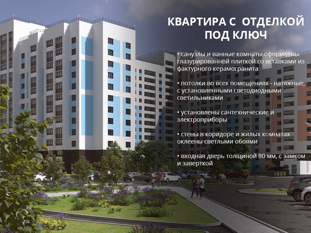 ЖК "ГринВилль", Череповец, Рыбинская ул, дом 29, квартира 210, секция 3, этаж 7 План 9