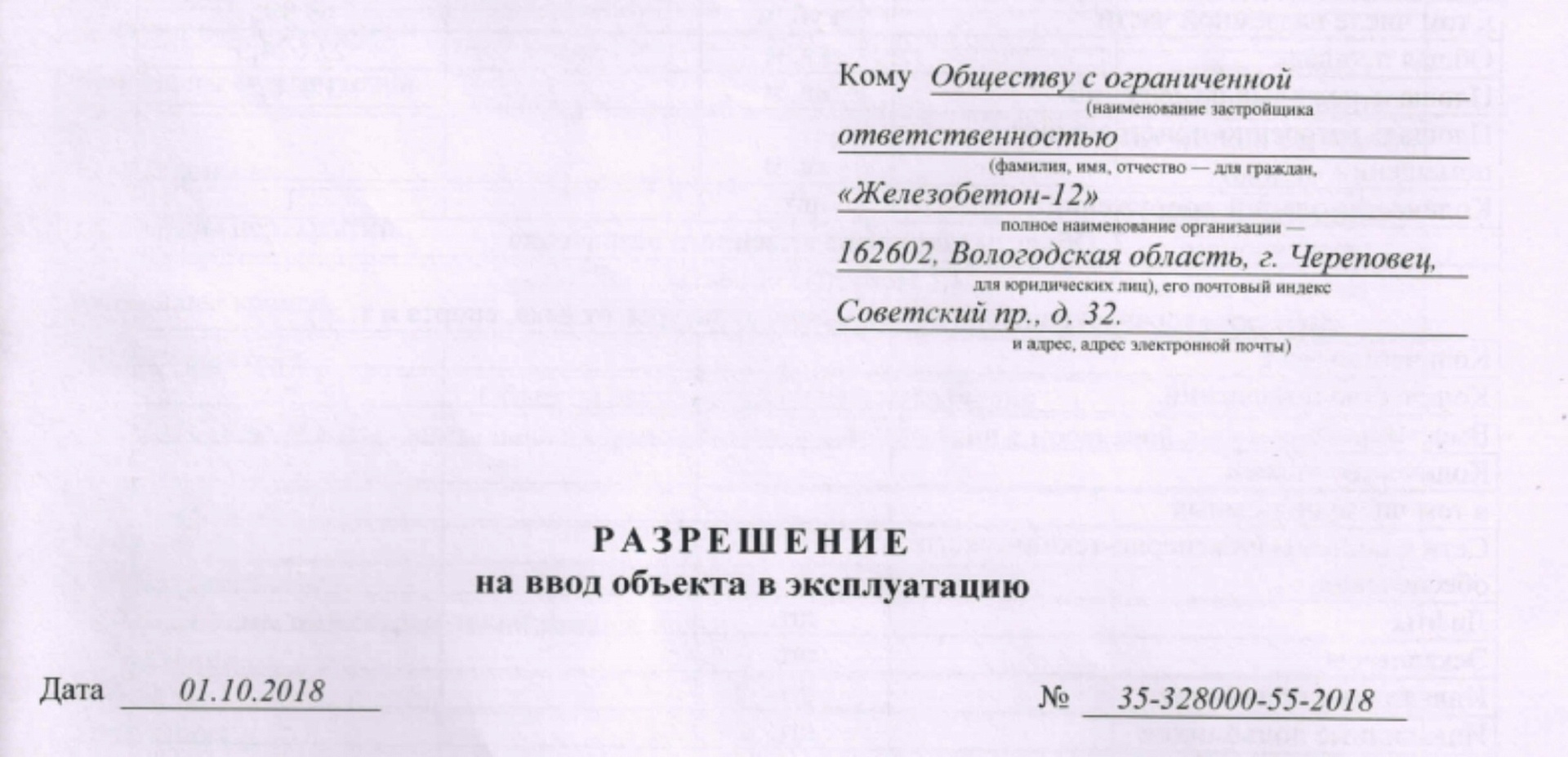 Опубликовано разрешение на ввод в эксплуатацию дома Монтклер 13, корпус 1